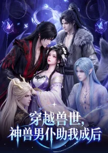胶囊纪元 科幻动漫手机免费在线观看